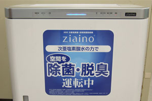 感染症対策機器