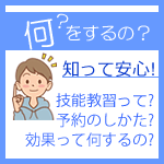 自動車学校の1日シュミレーション